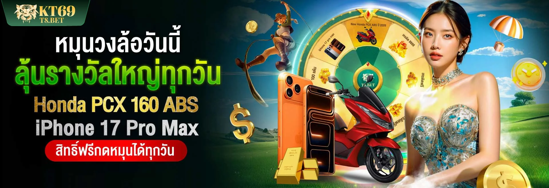 KT69 โปรโมชั่นสมาชิกใหม่ โบนัสต้อนรับ