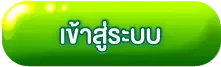 KT69 เข้าสู่ระบบ หน้าล็อกอินคาสิโนออนไลน์